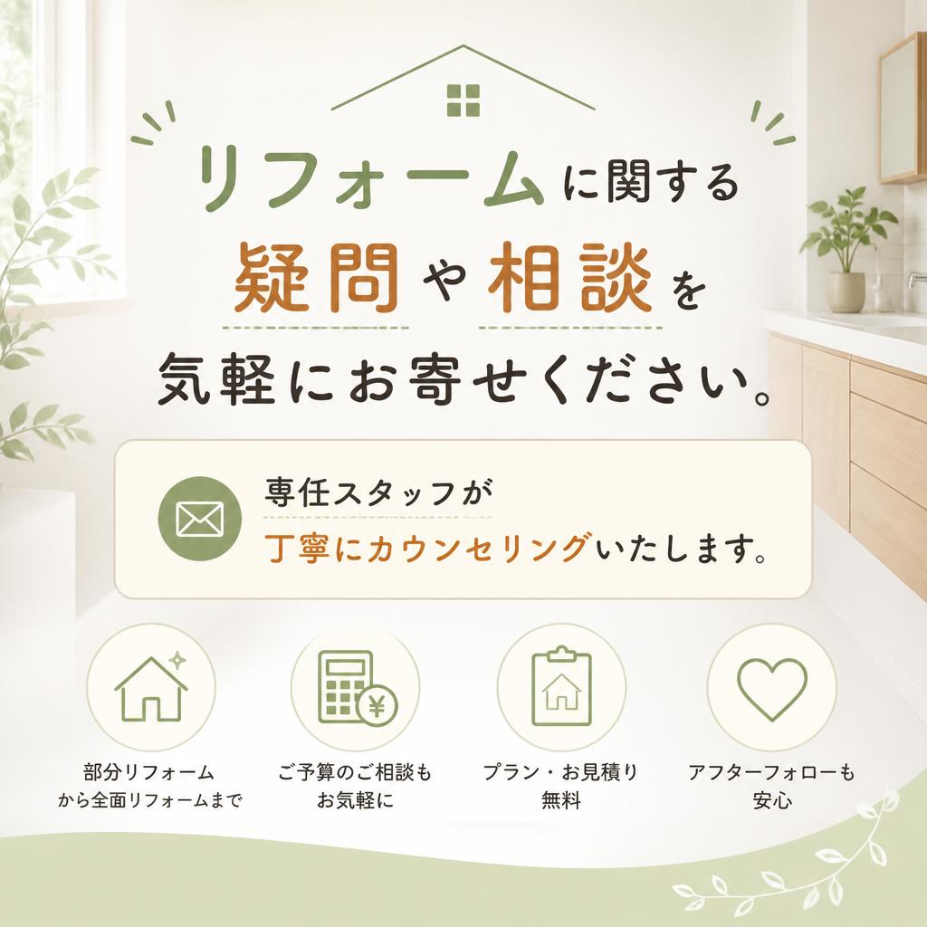 お気軽にお問い合わせを