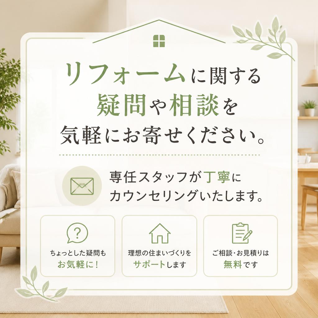 お気軽にお問い合わせを