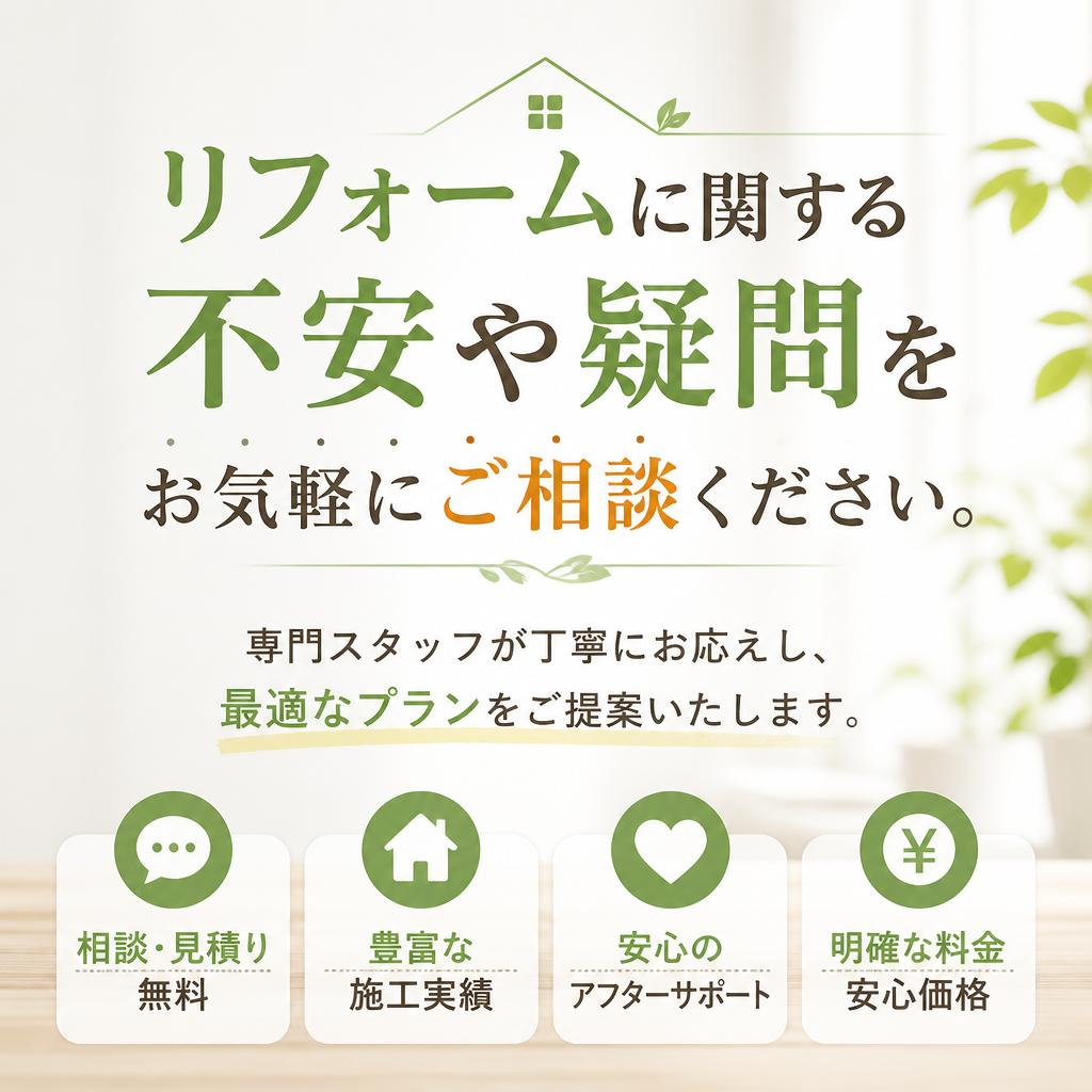 7. お問い合わせ・無料相談はこちらから