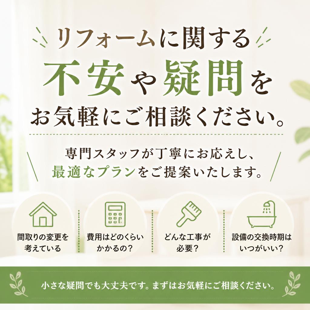 7. お問い合わせ・無料相談はこちらから