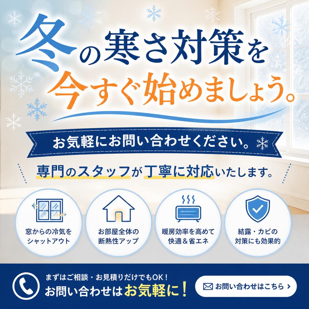 7. お問い合わせお待ちしております！