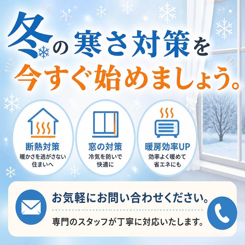7. お問い合わせお待ちしております！